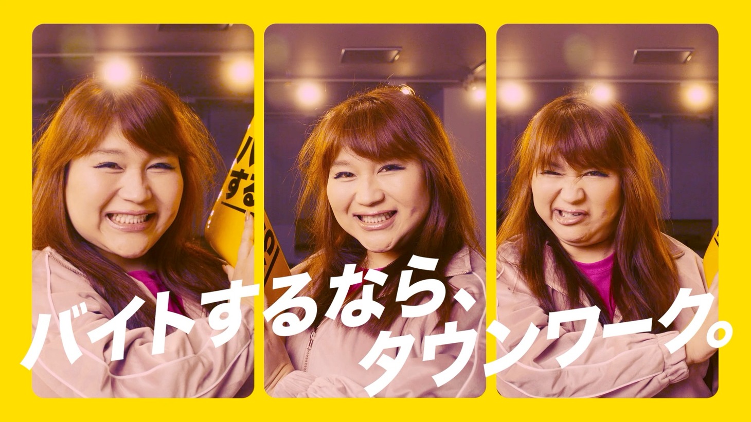 タウンワークの新WebCMより。