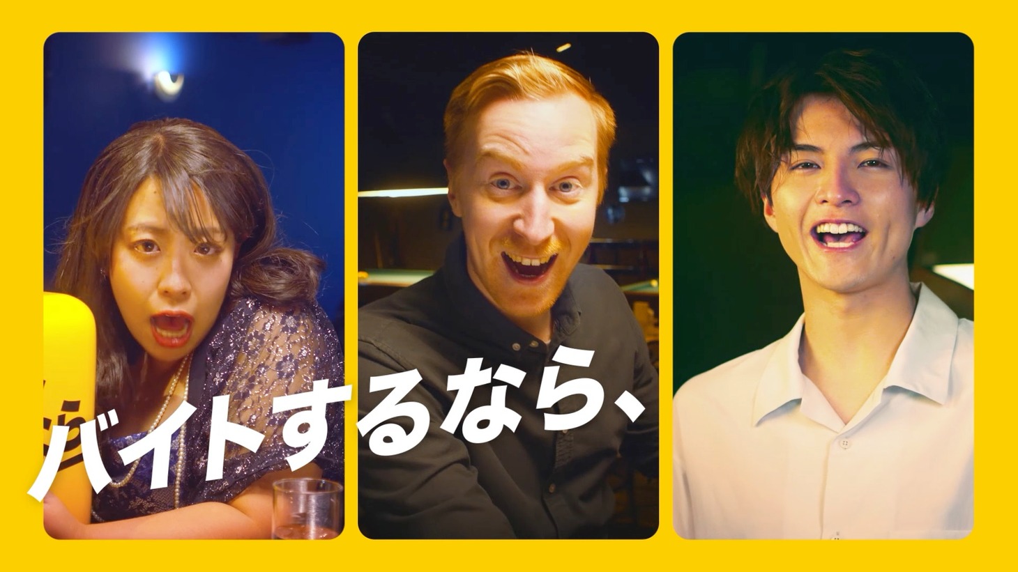 タウンワークの新WebCMより。