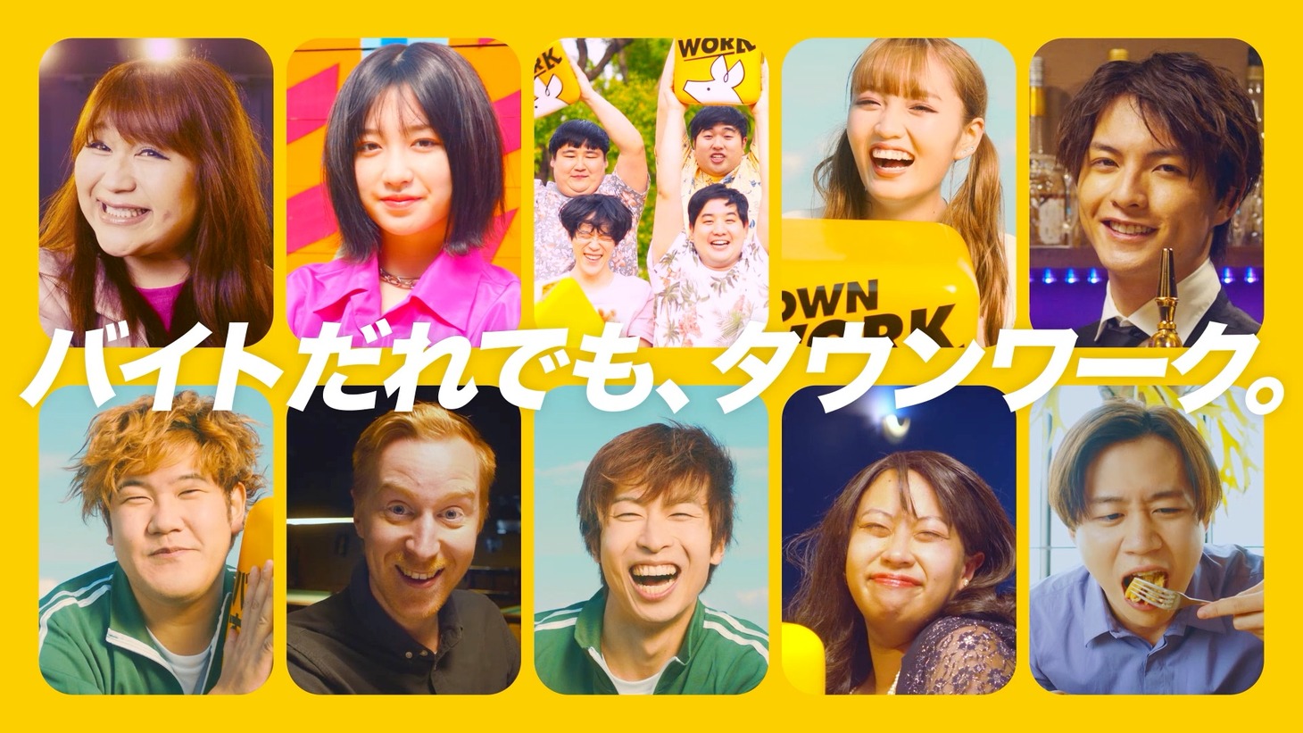 タウンワークの新WebCMより。