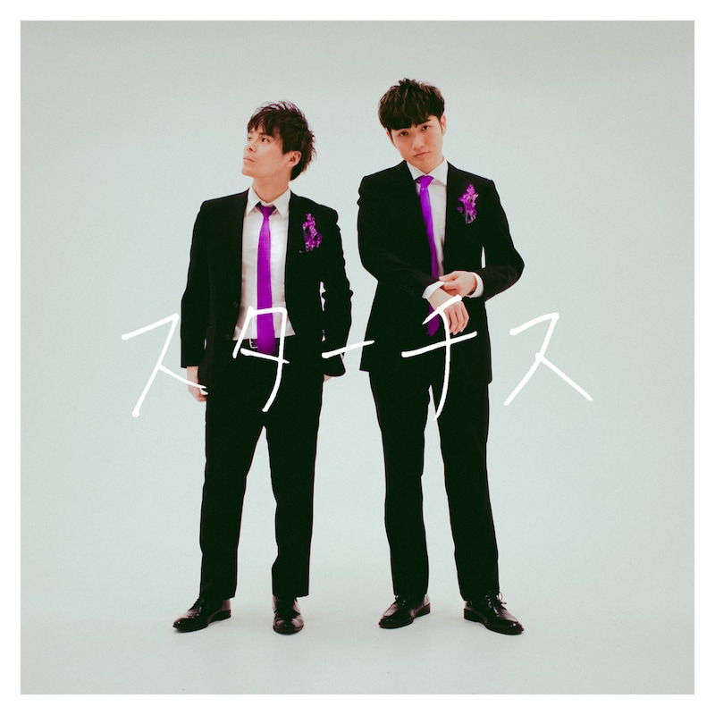 祇園・木崎＆ラニーノーズ洲崎「スターチス」ジャケット