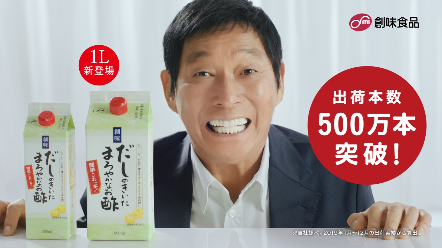 「だしのきいたまろやかなお酢」新CMのワンシーン。