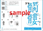 「書けたらカッコイイ 漢字が秒で覚えられる！」誌面