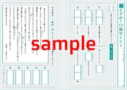 「書けたらカッコイイ 漢字が秒で覚えられる！」誌面