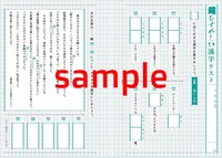 「書けたらカッコイイ 漢字が秒で覚えられる！」誌面