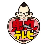 「鬼丸テレビ」ロゴ (c)テレビ埼玉