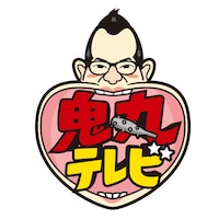 「鬼丸テレビ」ロゴ (c)テレビ埼玉