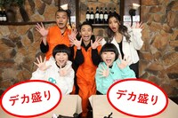 「デカ盛りハンター」より。