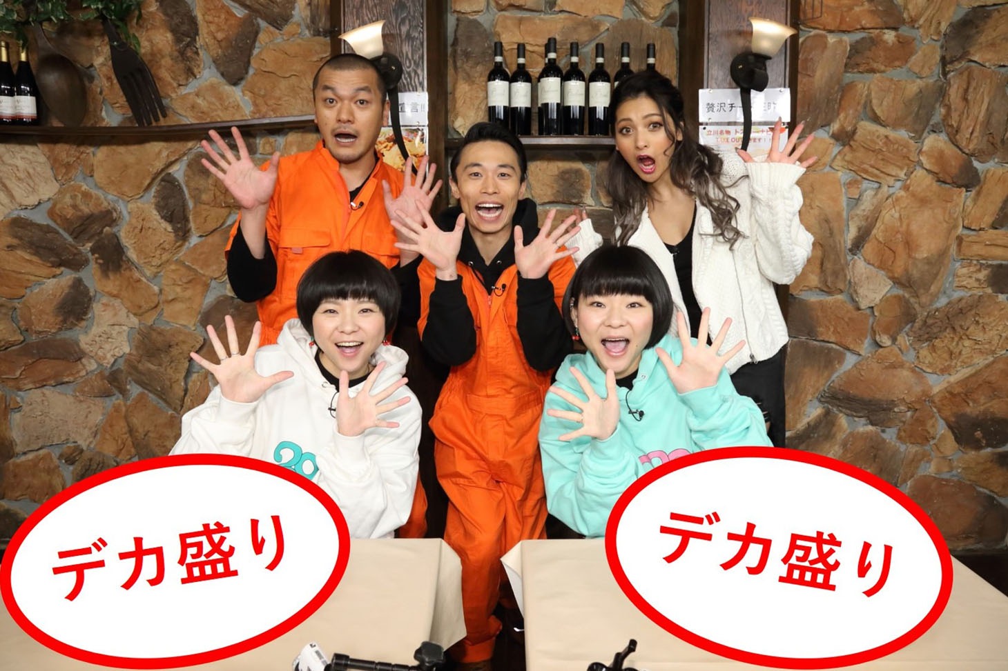 「デカ盛りハンター」より。