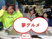 「デカ盛りハンター」より。