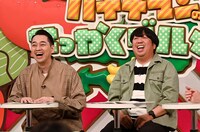 バナナマン(c)TBS