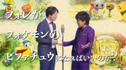 「『ぺこぱがポケモンになったら』劇場」より。