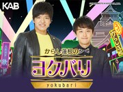 「からし蓮根のヨクバリ」メインビジュアル