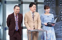 進行役の千鳥と角谷暁子（テレビ東京アナウンサー）。