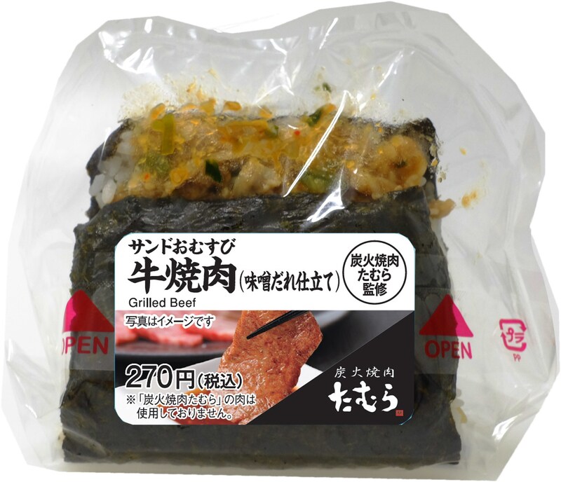 「炭火焼肉たむら監修 サンドおむすび 牛焼肉（味噌だれ仕立て）」