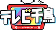 ブラマヨ小杉、笑い飯西田、安村、国崎が出場 海から一番面白く登場するのは誰?
