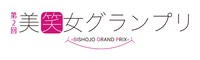 「第2回 美笑女グランプリ」