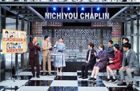 「そろそろ にちようチャップリン」4月11日放送回より。