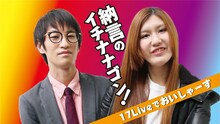 「納言のイチナナゴン！～17Liveでおいしゃーす～」ビジュアル (c)TBS