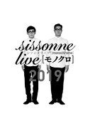 「シソンヌライブ[モノクロ]2019」