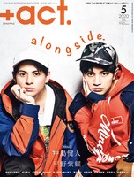 「+act.」2020年5月号の表紙。