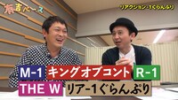 デンジャラス安田と有吉弘行。(c)フジテレビ