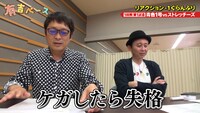 （左から）デンジャラス安田と有吉弘行。(c)フジテレビ