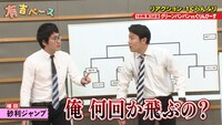 ぐりんぴーす (c)フジテレビ