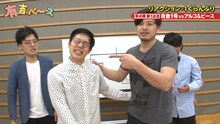 「有吉ベース」内の「リアクション-1ぐらんぷり」で展開される、青色1号とアルコ＆ピースの対戦のワンシーン。(c)フジテレビ