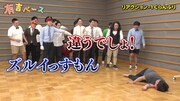 「リアクション-1ぐらんぷり」のワンシーン。(c)フジテレビ