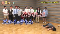 「リアクション-1ぐらんぷり」のワンシーン。(c)フジテレビ