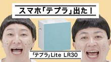 チョコレートプラネット扮するTT兄弟が出演する「『テプラ』Lite LR30」Web CMより。