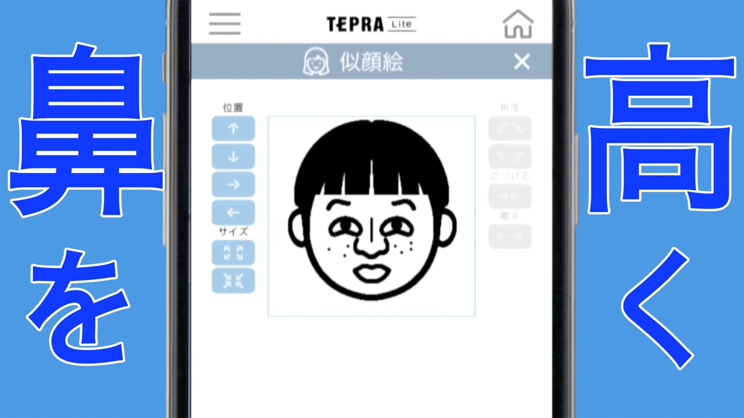 「『テプラ』Lite LR30」Web CMより。