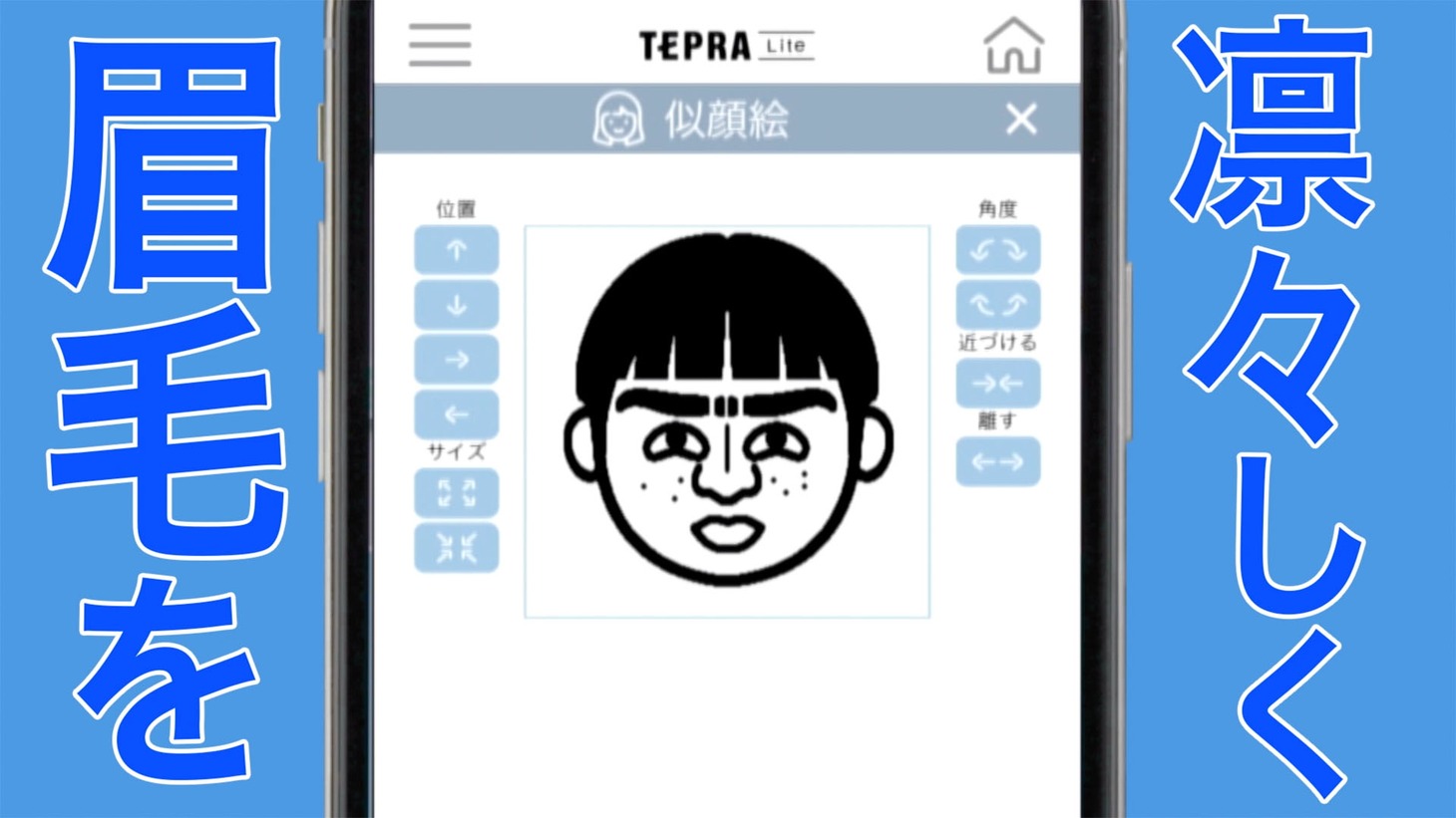 「『テプラ』Lite LR30」Web CMより。