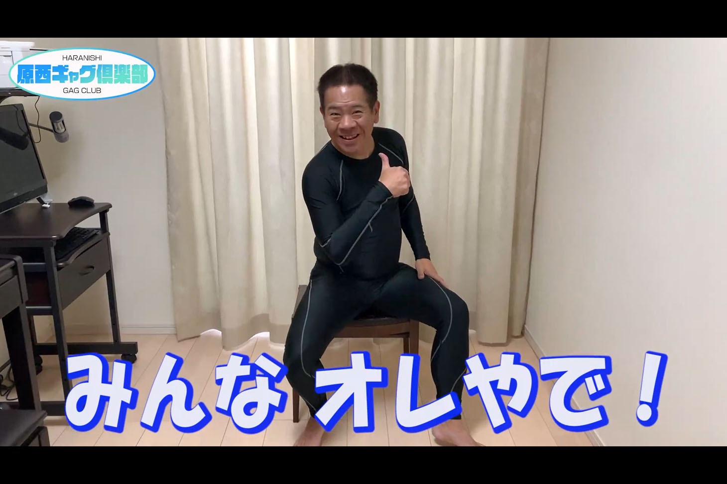FUJIWARA原西