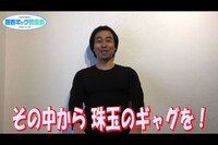 ペナルティ・ワッキー