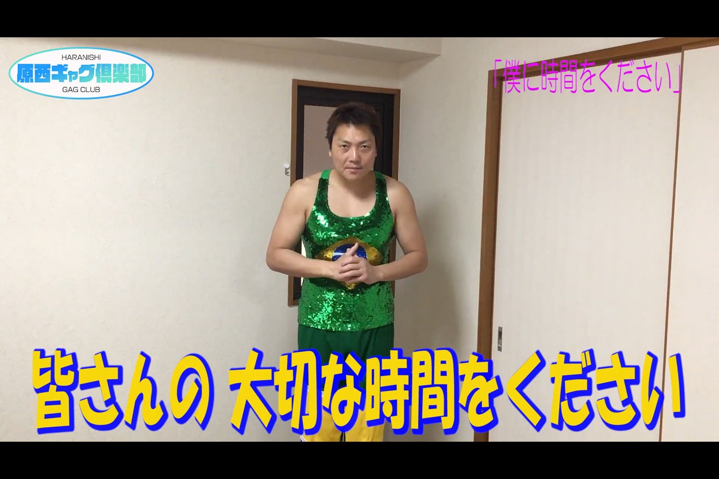 サバンナ八木