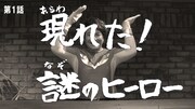 「全力戦士セシタマン」より。