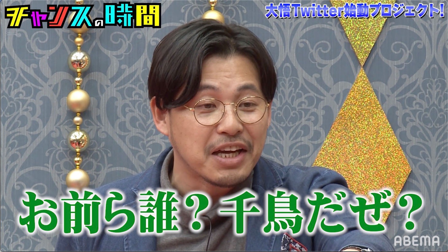 千鳥に“イチャイチャ動画”を撮らせるアルコ＆ピース平子。