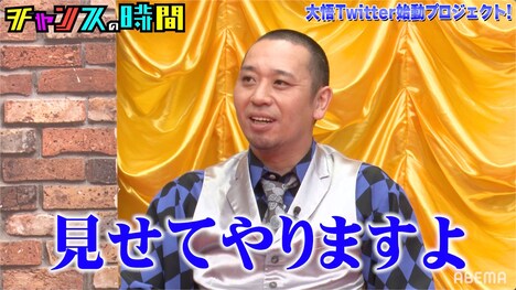 “イチャイチャ動画”撮影に乗り気になる千鳥・大悟。