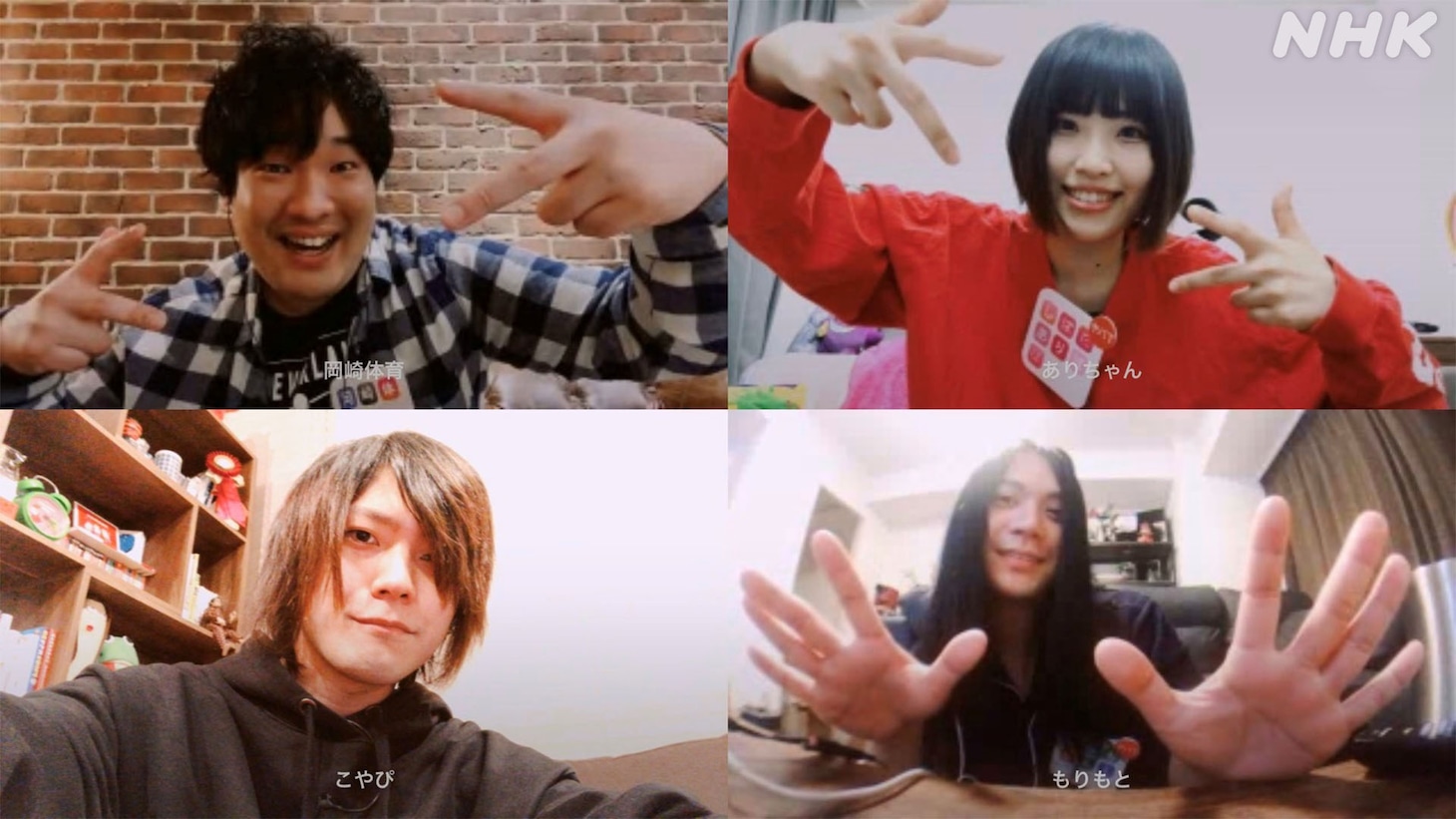 「よなよなラボ」MCの岡崎体育とヤバイTシャツ屋さん。(c)NHK
