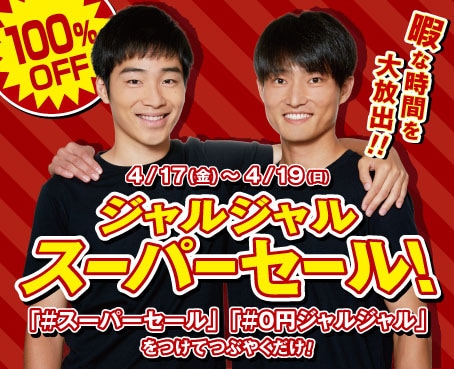 ジャルジャル単独ツアー全公演中止で新企画 リクエスト何でも募集 新作映像制作 コメントあり お笑いナタリー