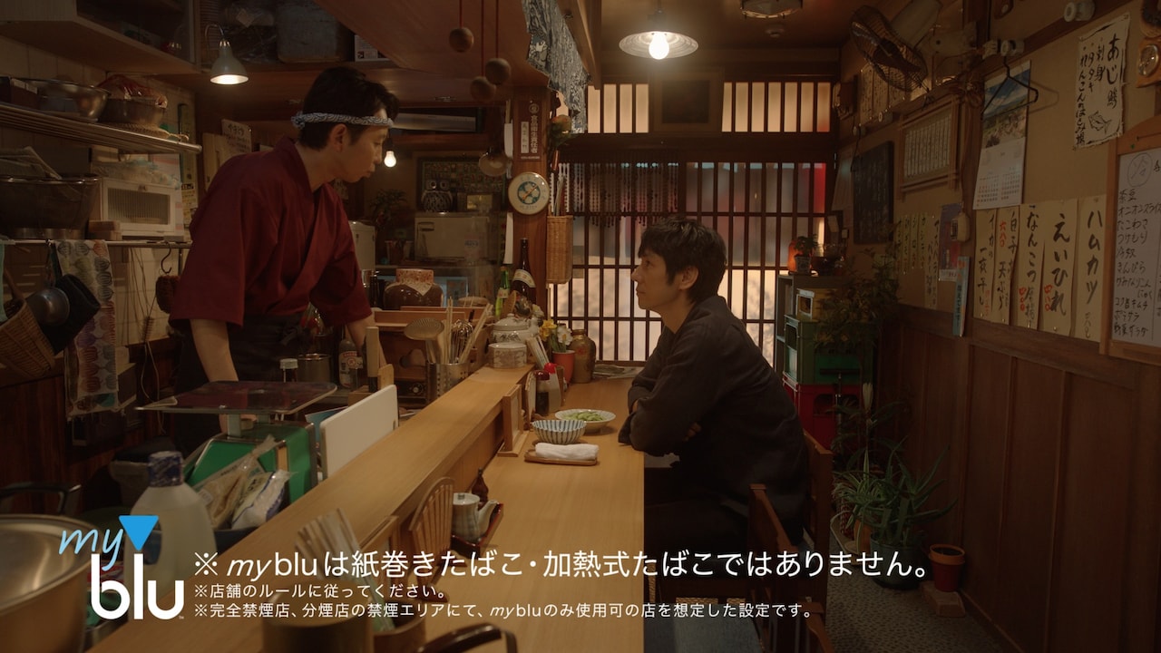 新CM「myblu 居酒屋篇」より。