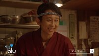 新CM「myblu 居酒屋篇」より。