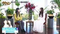 「あいみょんに憧れる女・まいみょん」のワンシーン。(c)フジテレビ