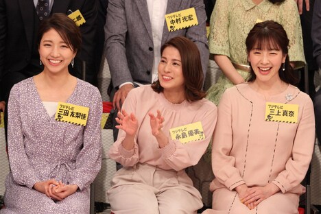 フジテレビアナウンサーの（左から）三田友梨佳、永島優美、三上真奈。(c)フジテレビ