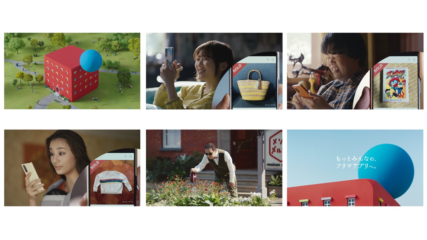 新CM「メゾンメルカリ・管理人登場」編より。