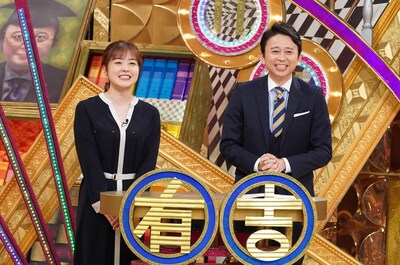 左から水卜麻美アナウンサー、有吉弘行。(c)日本テレビ
