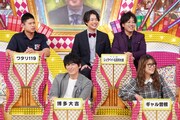「有吉ゼミ」のワンシーン。(c)日本テレビ