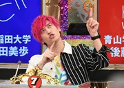 「そんなコト考えた事なかったクイズ トリニクって何の肉!?」に出演するEXIT兼近。(c)ABCテレビ