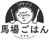 ロバート馬場のYouTubeチャンネル「馬場ごはん」ロゴ。